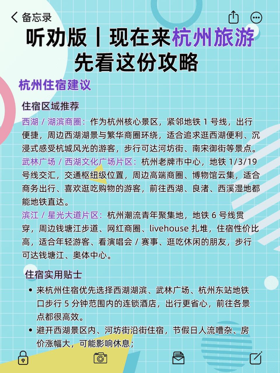 杭州旅游攻略_杭州自助旅游攻略_西湖游玩指南