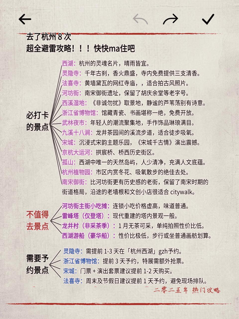 杭州旅游攻略_西湖打卡_杭州自助旅游攻略