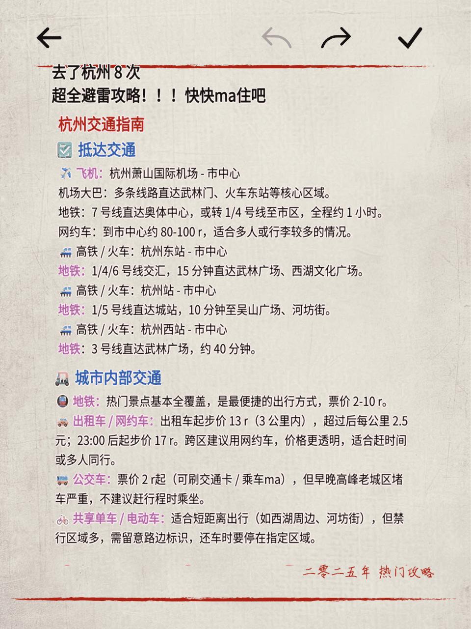 杭州自助旅游攻略_西湖打卡_杭州旅游攻略