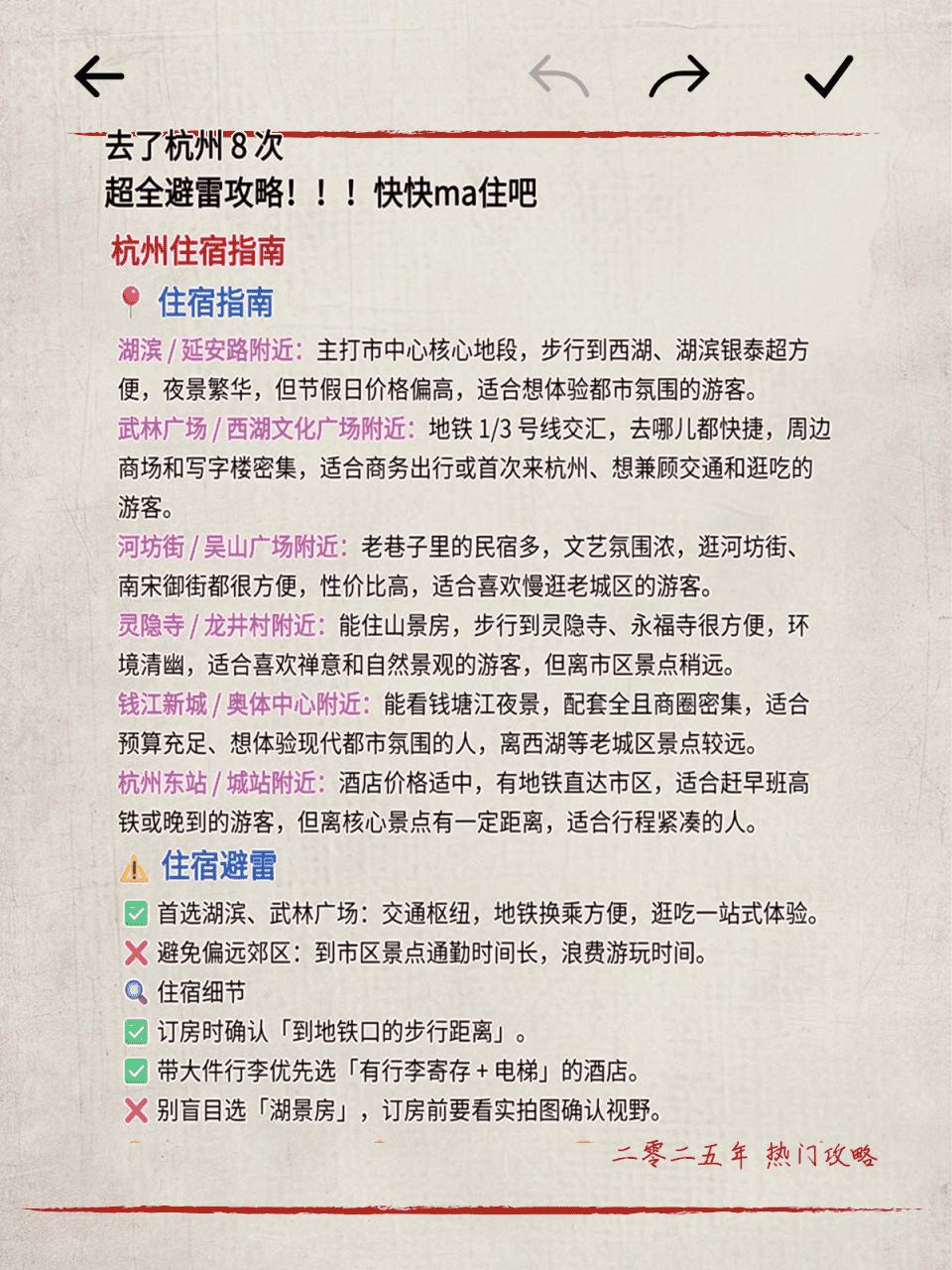 杭州旅游攻略_杭州自助旅游攻略_西湖打卡