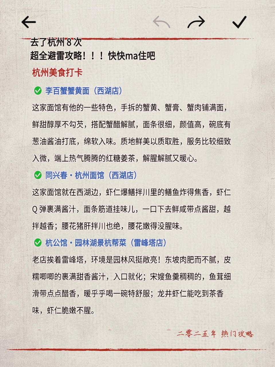 西湖打卡_杭州旅游攻略_杭州自助旅游攻略