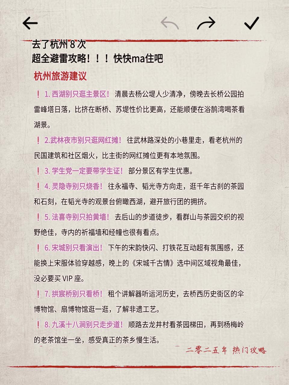 西湖打卡_杭州旅游攻略_杭州自助旅游攻略
