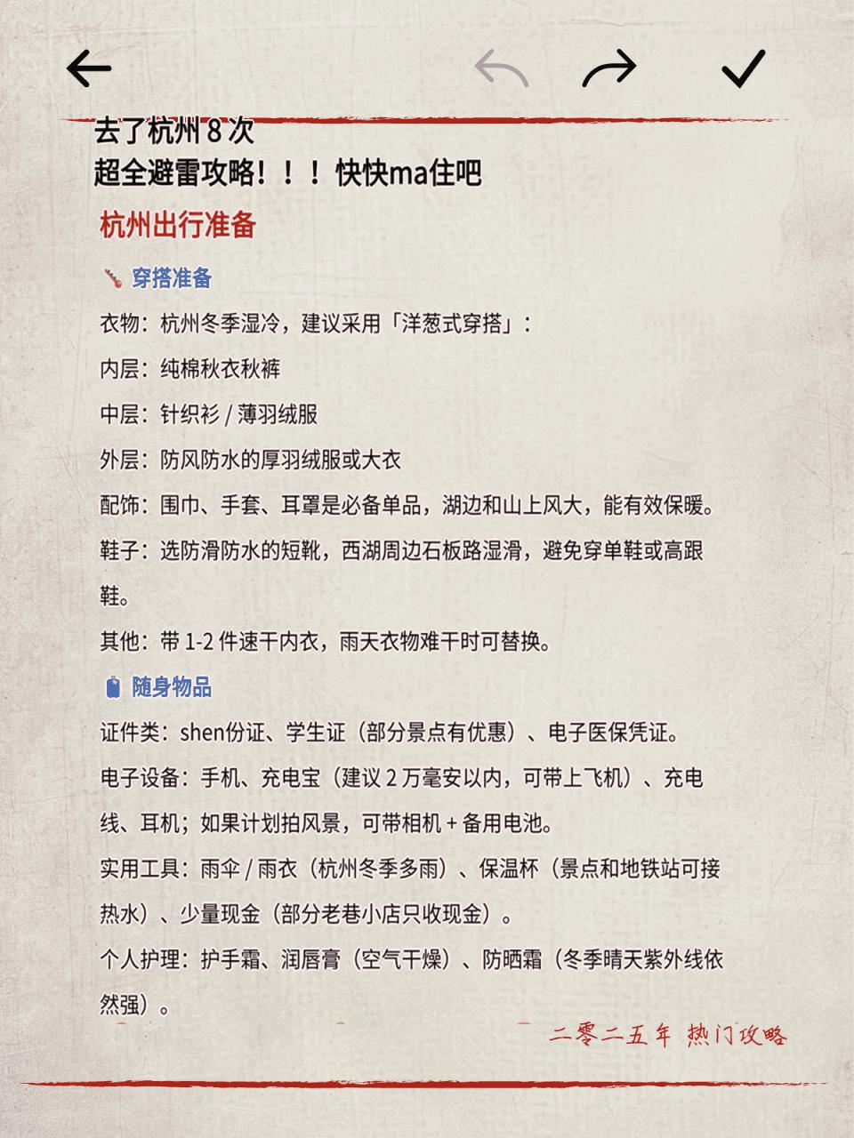 杭州自助旅游攻略_杭州旅游攻略_西湖打卡