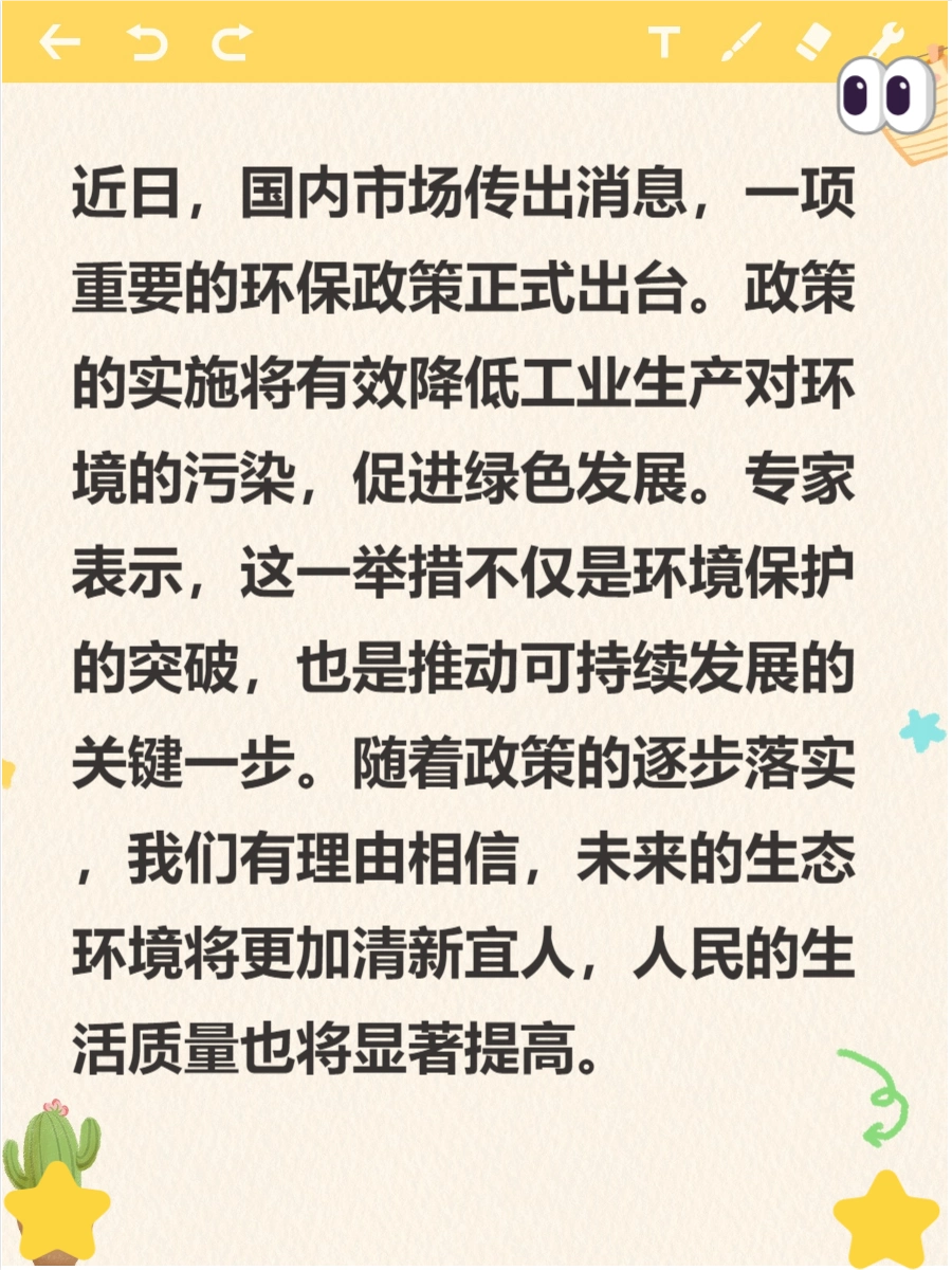 新闻稿件模板_新闻报道如何引导公众情感思考_新闻写作技巧范文分析