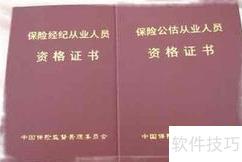 保险代理是干什么的_如何选择专业负责的保险代理人_终身健康险代理人选择标准