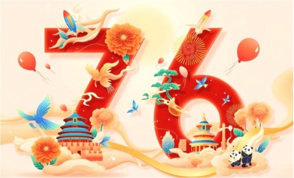今年最长假期8天_国庆节放假安排 2026通知_中秋国庆撞在一起
