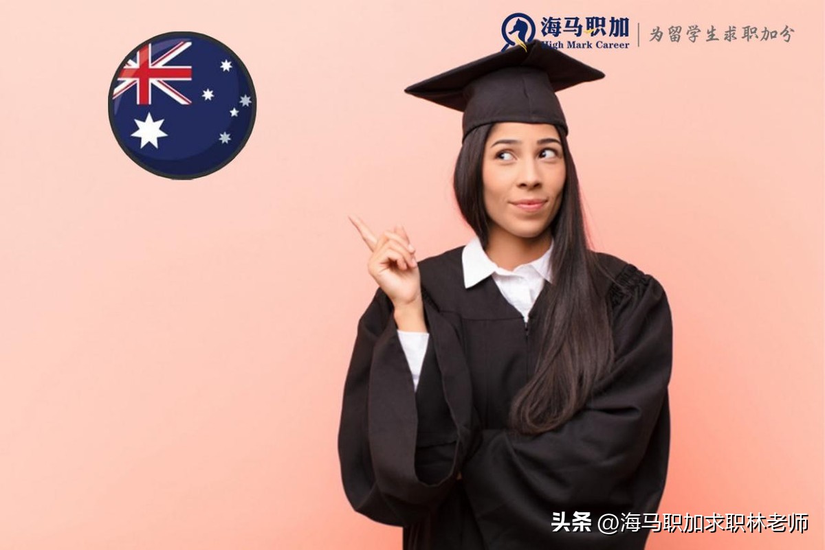 澳洲名校留学生求职优势_澳洲八大名校毕业生就业率_qs澳洲大学排名