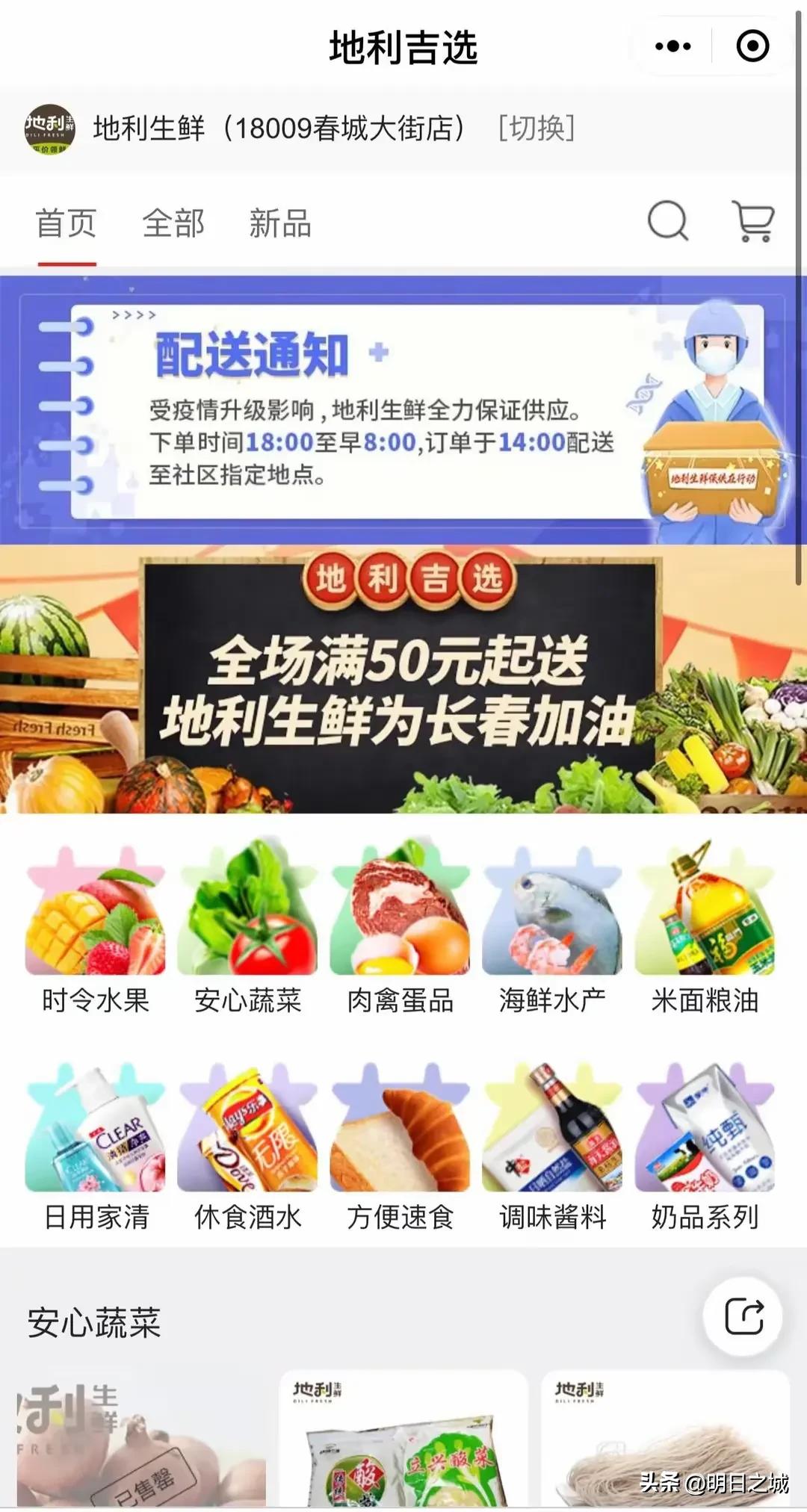 长春地利生鲜_长春闻氏生鲜_地利生鲜关店