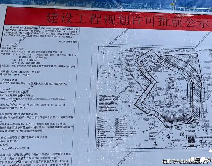 天晋楼盘信息_桐林天晋户型图_佛山南海区桐林天晋