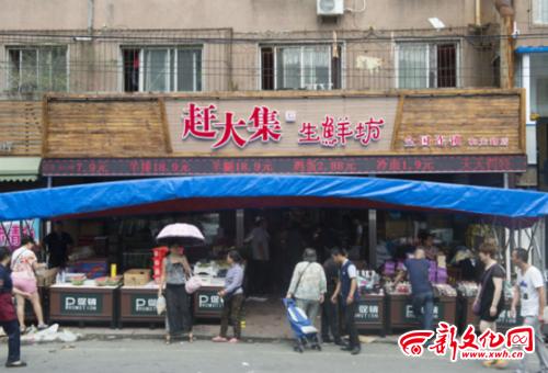 长春闻氏生鲜_长春生鲜超市价格战_闻氏生鲜赶大集竞争