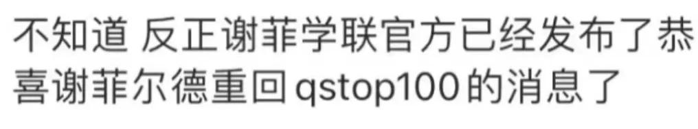 2025年QS世界大学排名变化分析_qs澳洲大学排名_澳洲高校排名预测