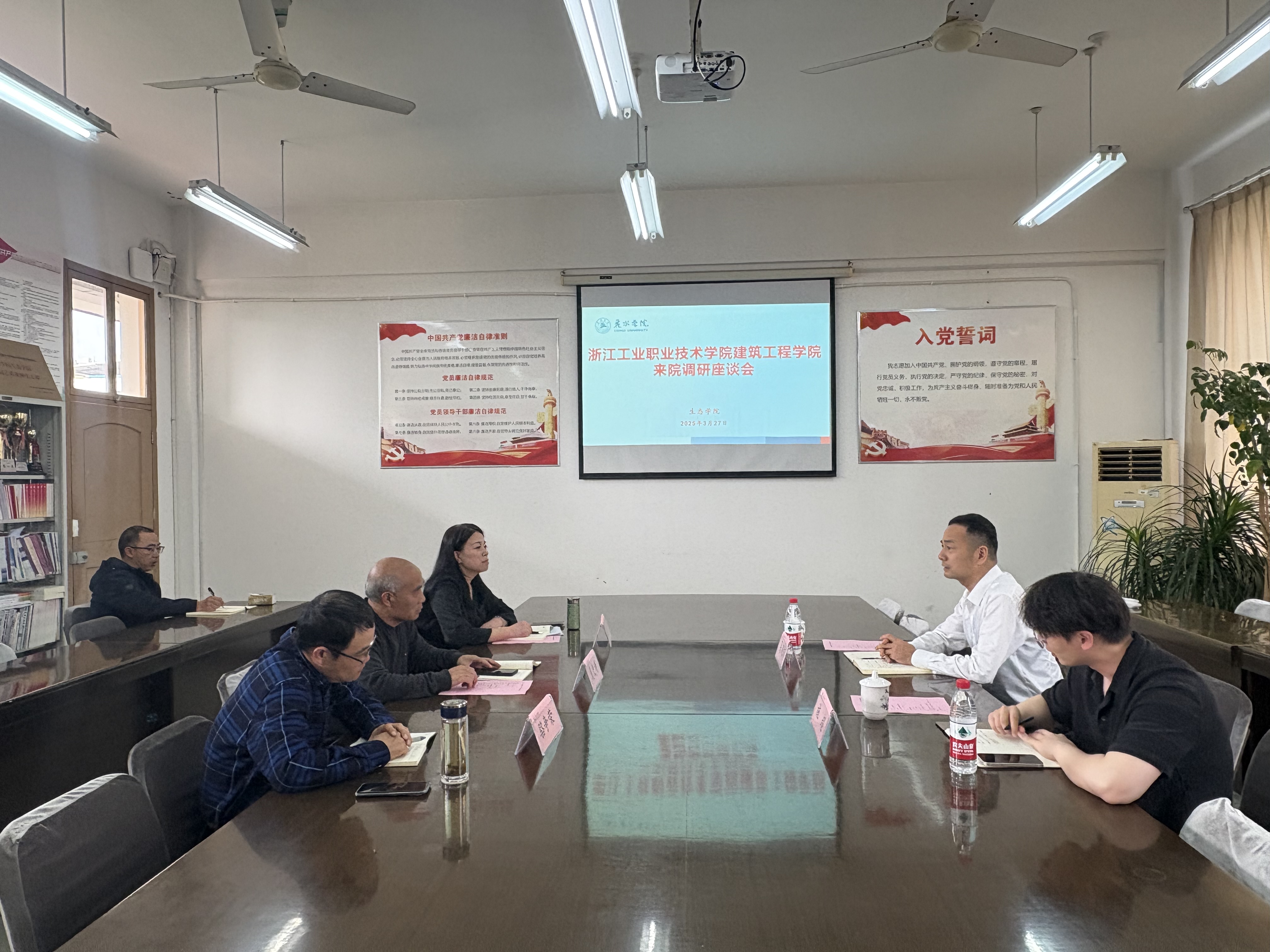 丽水学院生态学院_丽水学院生态学院党建引领下的整体发展态势_浙江工业职业技术学院建筑工程学院党总支书记吴建方一行到访丽水学院生态学院就党建工作开展深度调研与交流