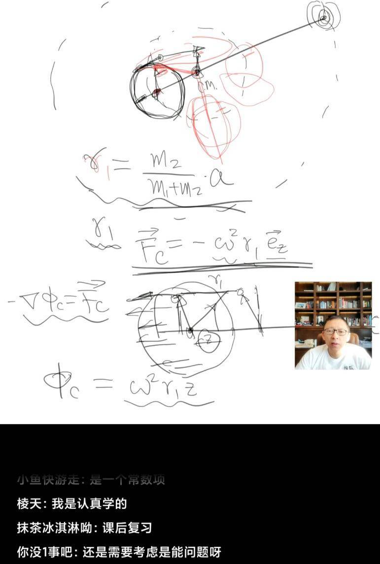 引力势与勒让德多项式关系_平动参考系计算潮汐高度_月球引潮力公式