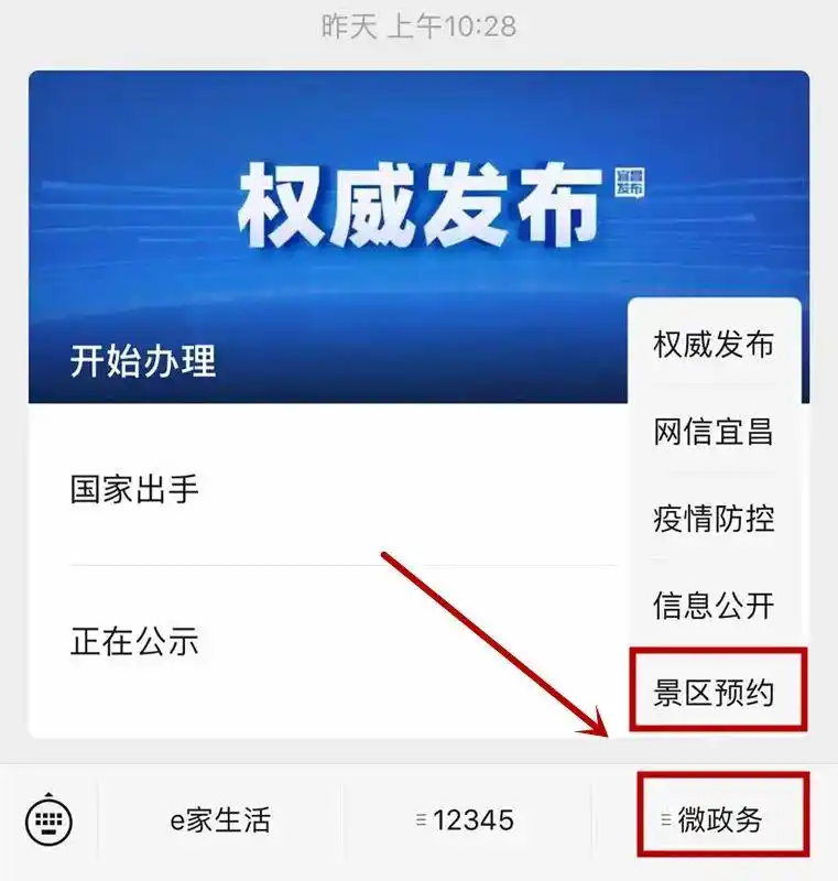 湖北A级旅游景区免门票_恩施旅游局电话号码_湖北与爱同行惠游湖北活动