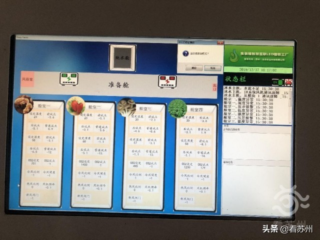 苏州园区智慧农业_集装箱式智慧互联网植物工厂_集装箱建筑案例