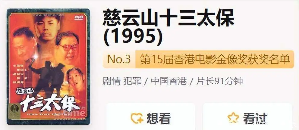 香港向华炎葬礼规模_向华炎黑白两道送行人数_梅艳芳葬礼向华强