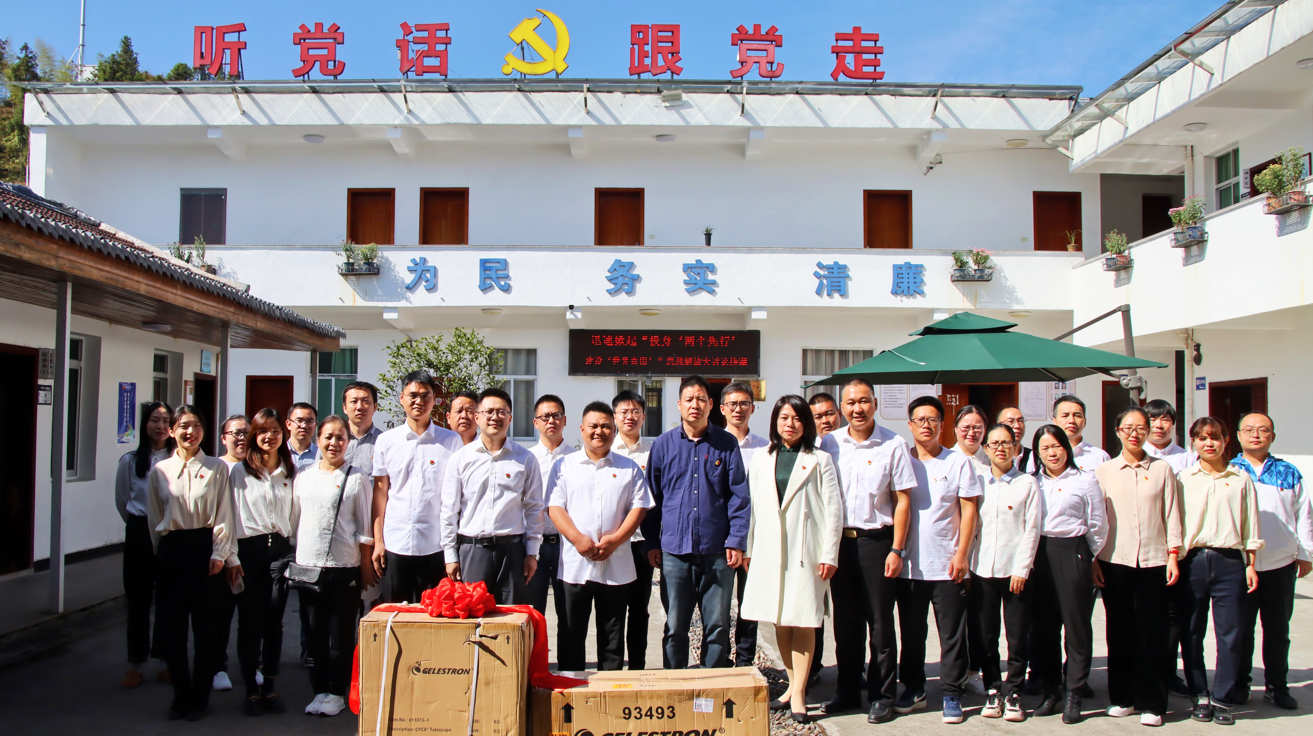 丽水学院生态学院党建联建 青田县阜山乡党委支部共建 校外实践基地协议_丽水学院生态学院