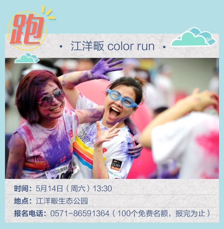 杭州江洋畈生态公园魔法森林印章游_杭州江洋畈生态公园规划设计_杭州工艺美术博物馆活动报名