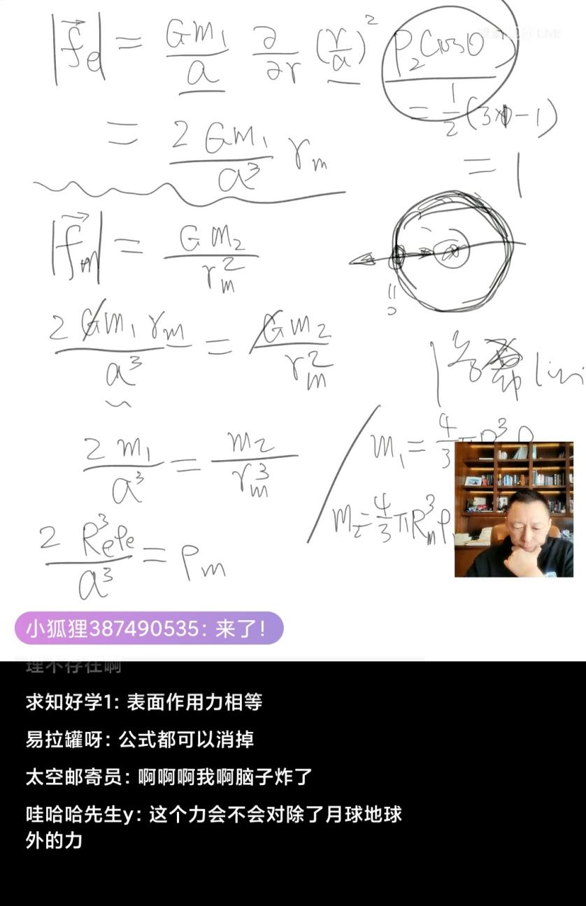 月球引潮力公式_洛希极限计算方法_潮汐力影响天体因素