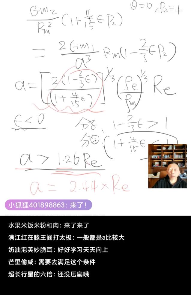 月球引潮力公式_洛希极限计算方法_潮汐力影响天体因素