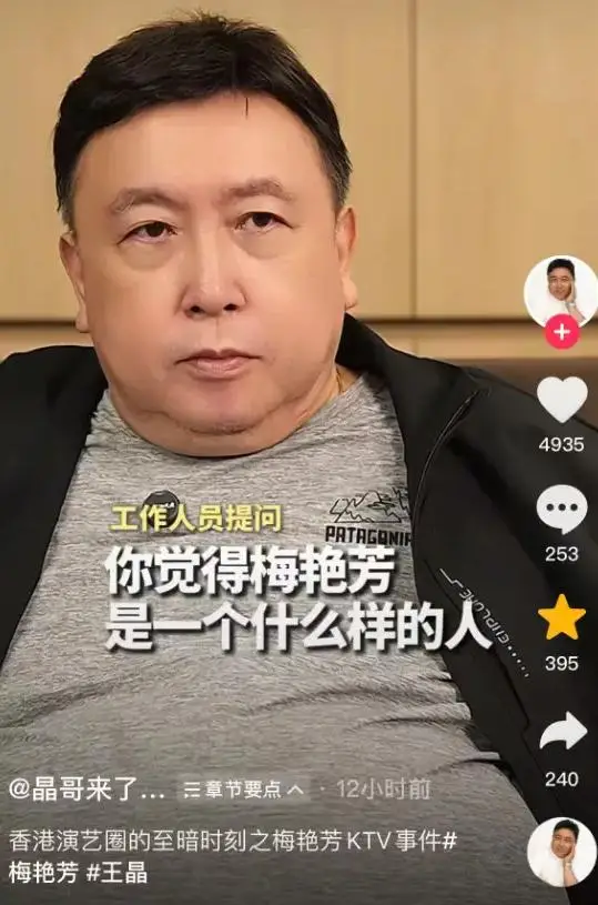 梅艳芳葬礼向华强_梅艳芳任性往事_王晶揭秘香港娱乐圈江湖冲突