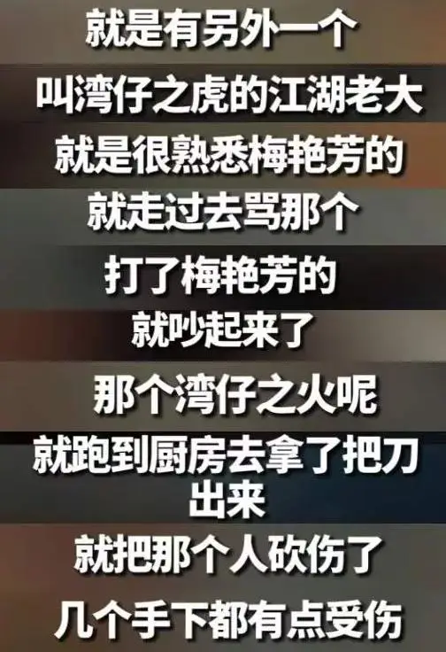 梅艳芳任性往事_梅艳芳葬礼向华强_王晶揭秘香港娱乐圈江湖冲突