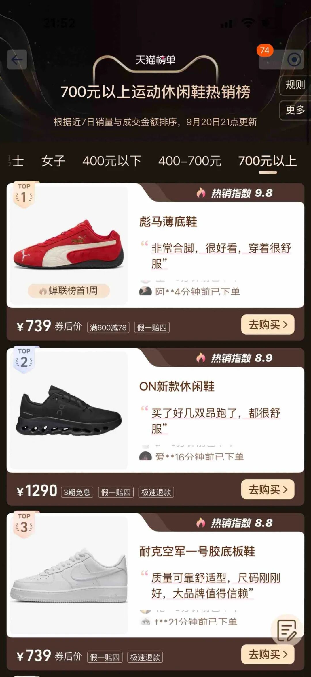 PUMA中国市场增长路径_PUMA品牌定位失焦风险_彪马的鞋怎么样