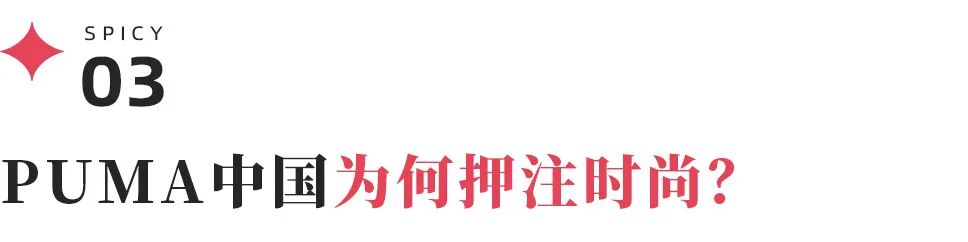 PUMA中国市场增长路径_PUMA品牌定位失焦风险_彪马的鞋怎么样