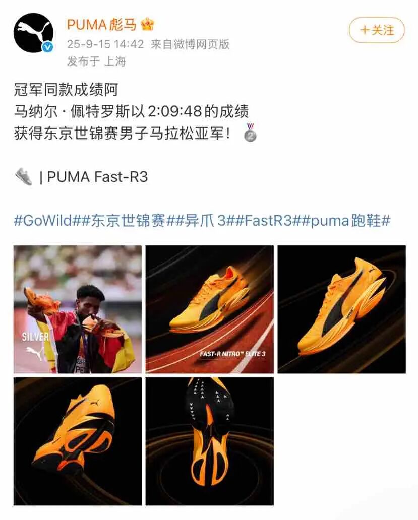 彪马的鞋怎么样_PUMA品牌定位失焦风险_PUMA中国市场增长路径