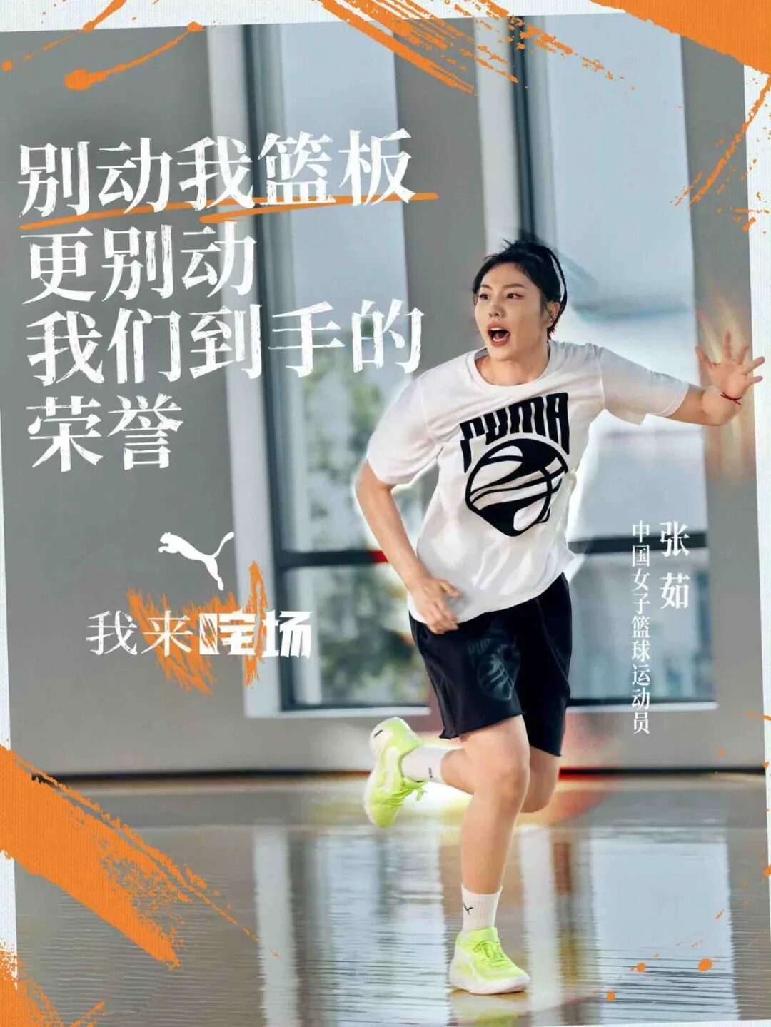 PUMA品牌定位失焦风险_PUMA中国市场增长路径_彪马的鞋怎么样