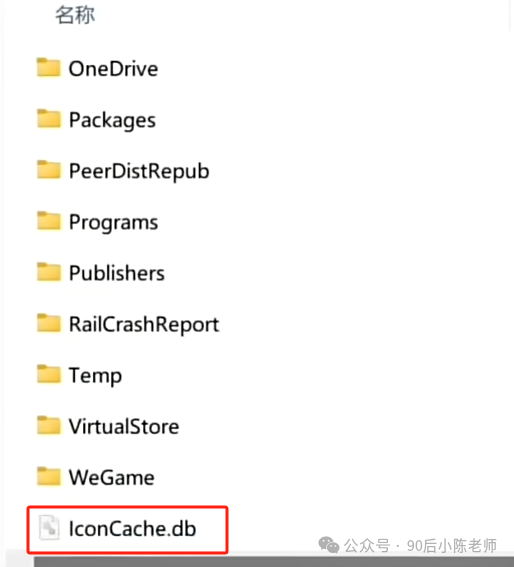 Windows图标缓存损坏_修复桌面图标空白问题_桌面图标下载ico