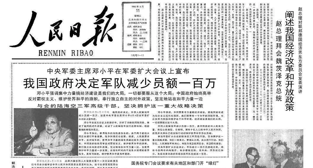 对越自卫反击战代价_邓小平百万大裁军原因_对越自卫反击战 俘虏