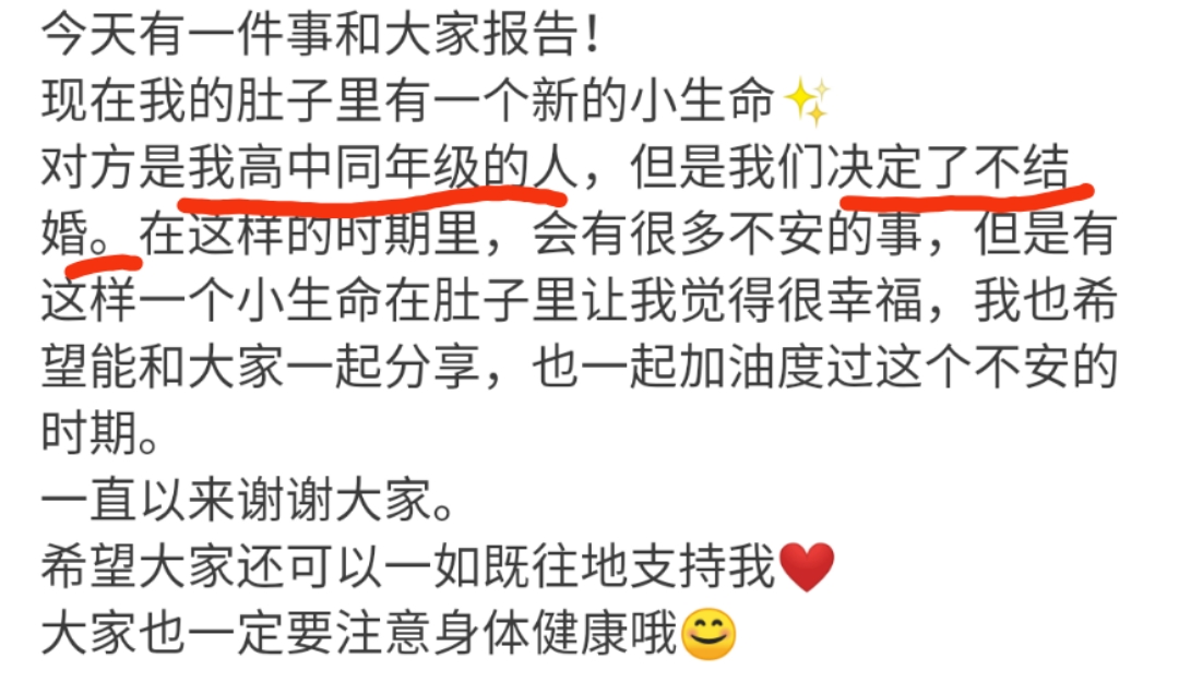 藤井莉娜街拍_藤井莉娜未婚先孕日本网友攻击_藤井莉娜怀孕有妇之夫
