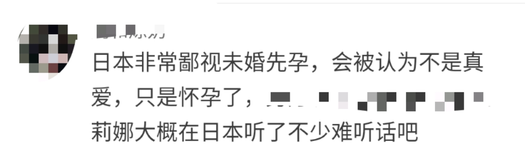 藤井莉娜未婚先孕日本网友攻击_藤井莉娜怀孕有妇之夫_藤井莉娜街拍