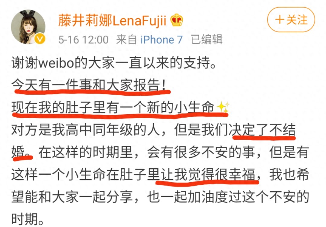 藤井莉娜怀孕 汪东城 藤井莉娜恋情_藤井莉娜街拍