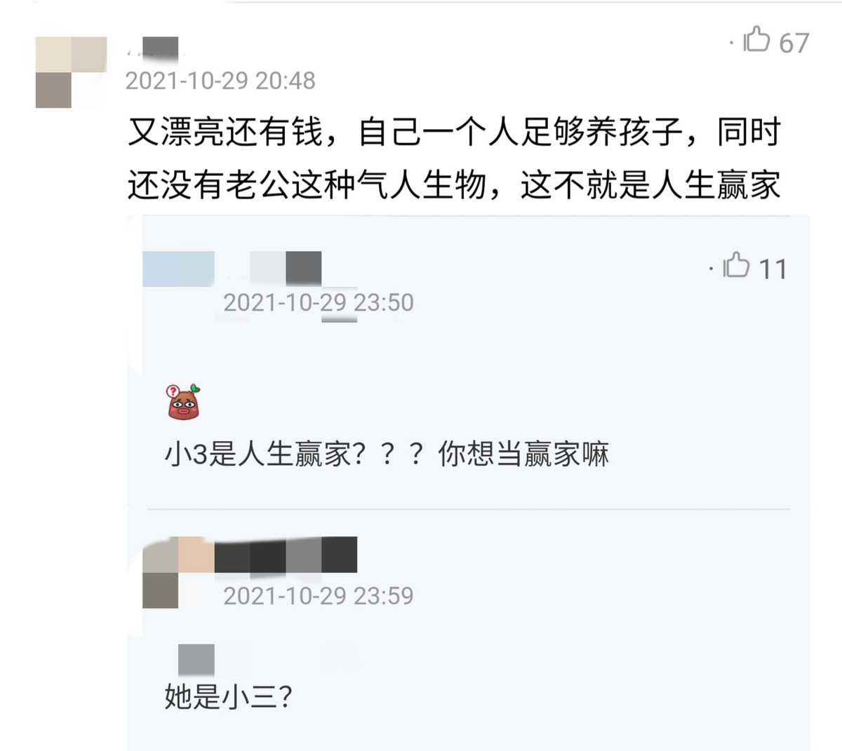 藤井莉娜街拍_藤井莉娜产后照_藤井莉娜深陷小三传闻