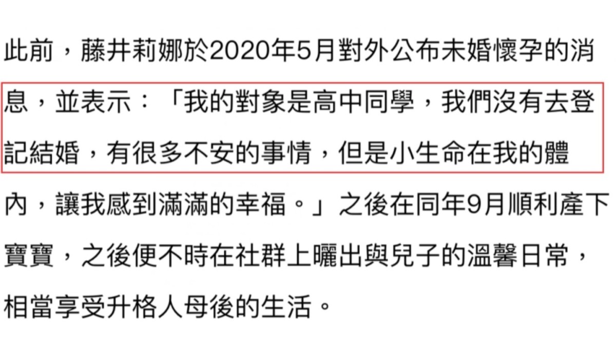 藤井莉娜产后照_藤井莉娜深陷小三传闻_藤井莉娜街拍