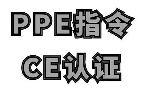 防护眼镜标识_个人防护用品CE认证EN标准_头部保护EN标准