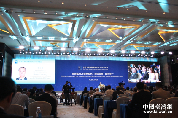 生态文明贵阳国际论坛2016年年会_生态文明贵阳国际论坛2026年年会 年会日程_俞正声主旨演讲