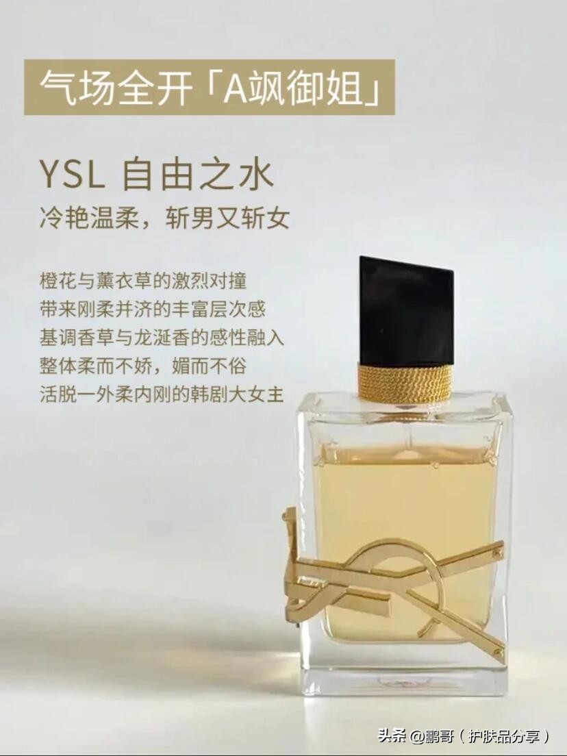 个性气质香水推荐_香水不同场合用途_chloe家香水哪款最好闻