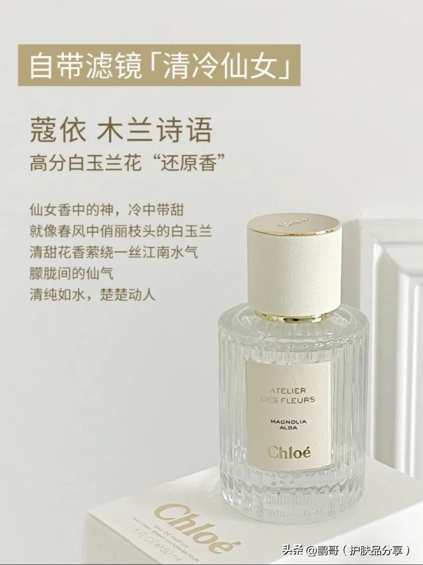 个性气质香水推荐_香水不同场合用途_chloe家香水哪款最好闻
