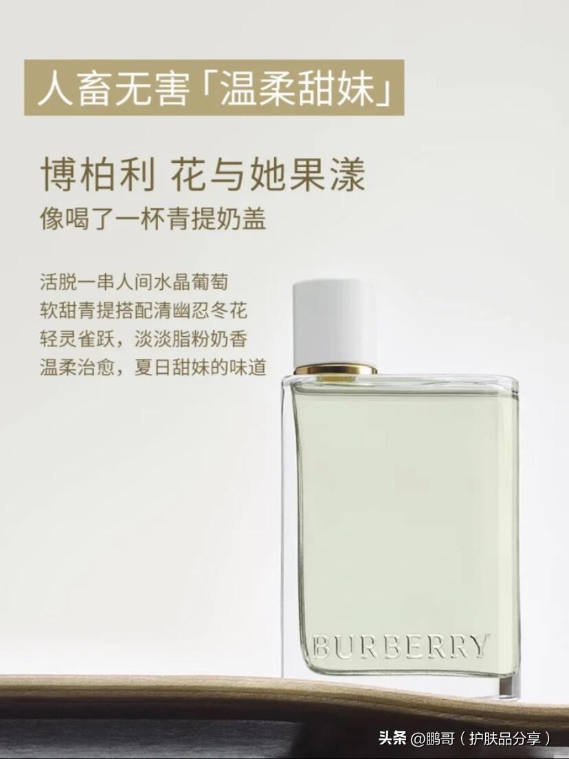 chloe家香水哪款最好闻_香水不同场合用途_个性气质香水推荐