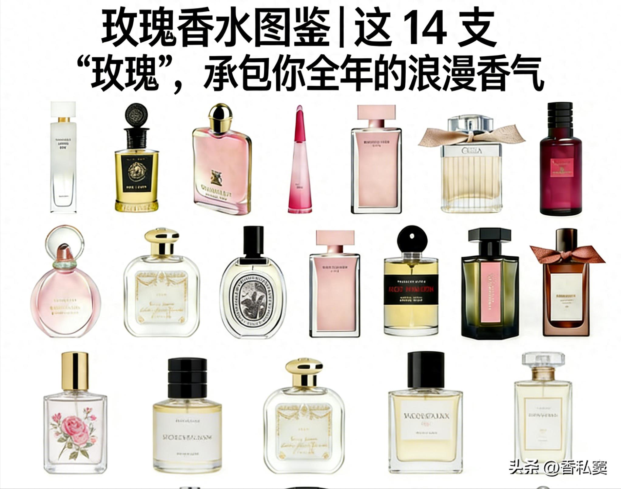 不同风格玫瑰香水_chloe家香水哪款最好闻_玫瑰香水推荐