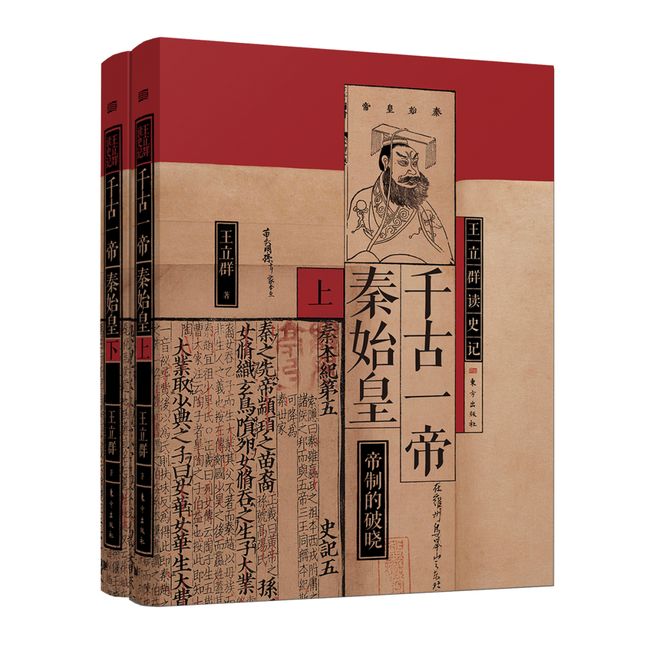 王立群读史记最新作品_王立群读史记精装典藏版_王立群读史记之汉武帝17