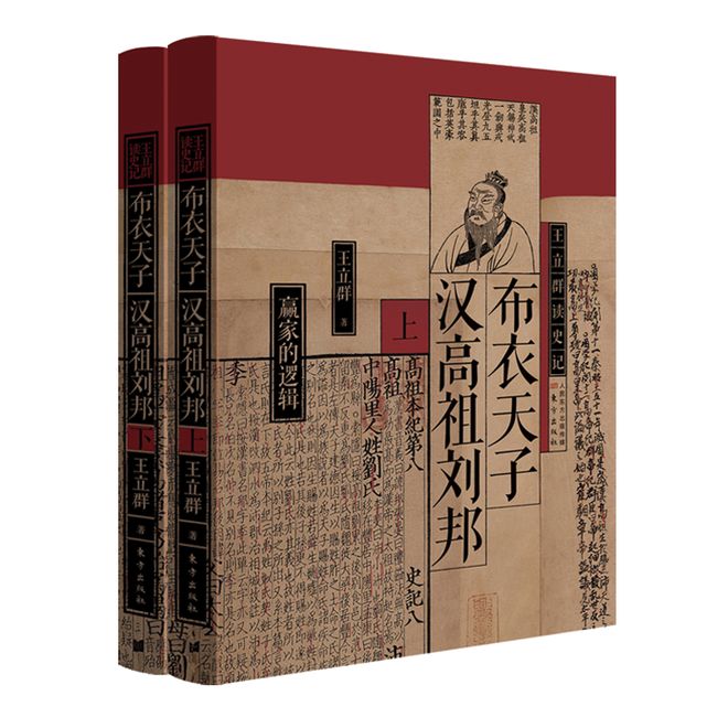 王立群读史记之汉武帝17_王立群读史记精装典藏版_王立群读史记最新作品