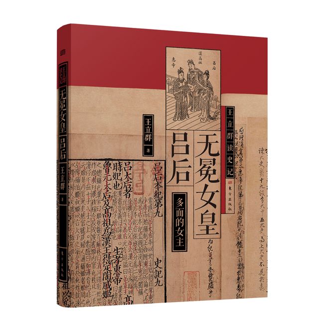 王立群读史记精装典藏版_王立群读史记最新作品_王立群读史记之汉武帝17