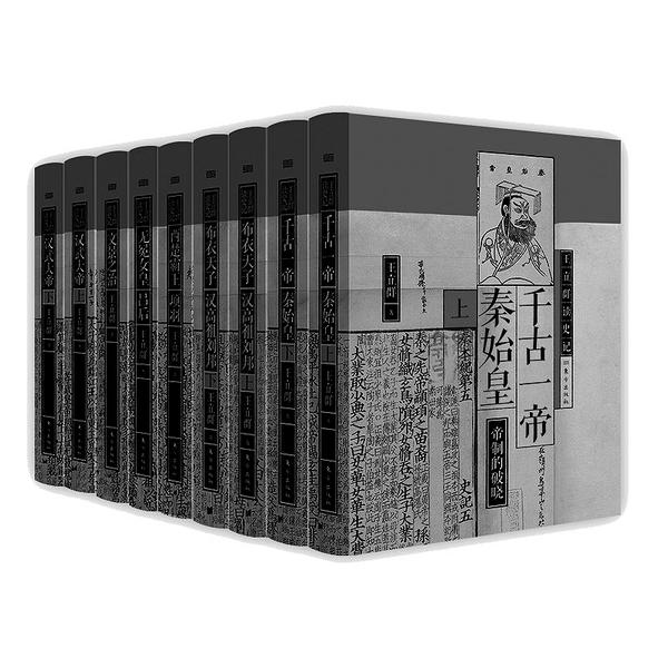王立群读史记精装典藏版_王立群读史记之汉武帝17_王立群与董宇辉谈史记