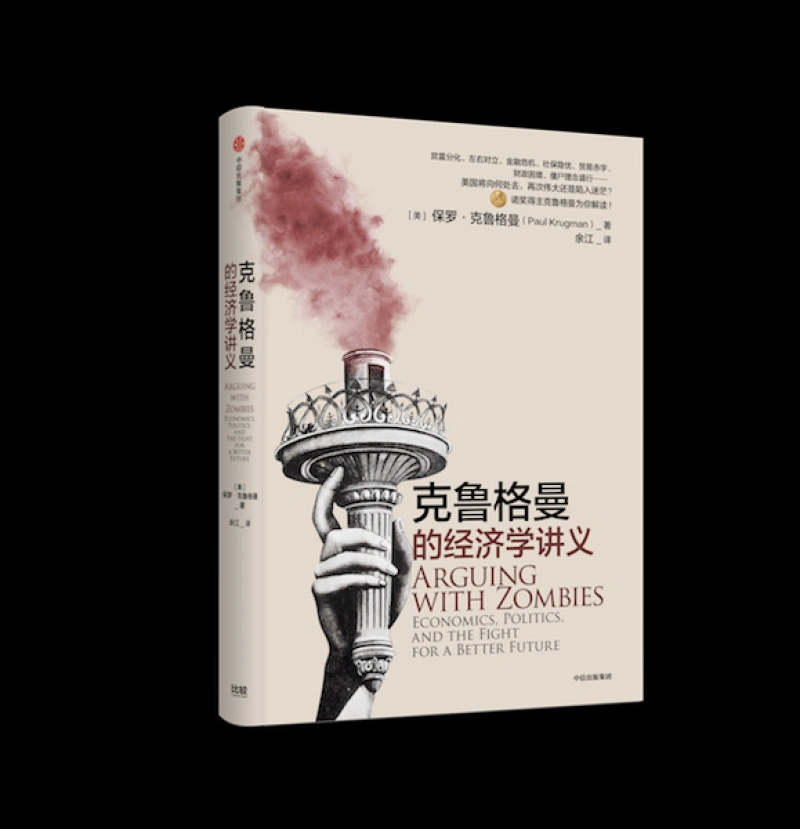 新贸易理论_保罗·克鲁格曼_克鲁格曼cp模型