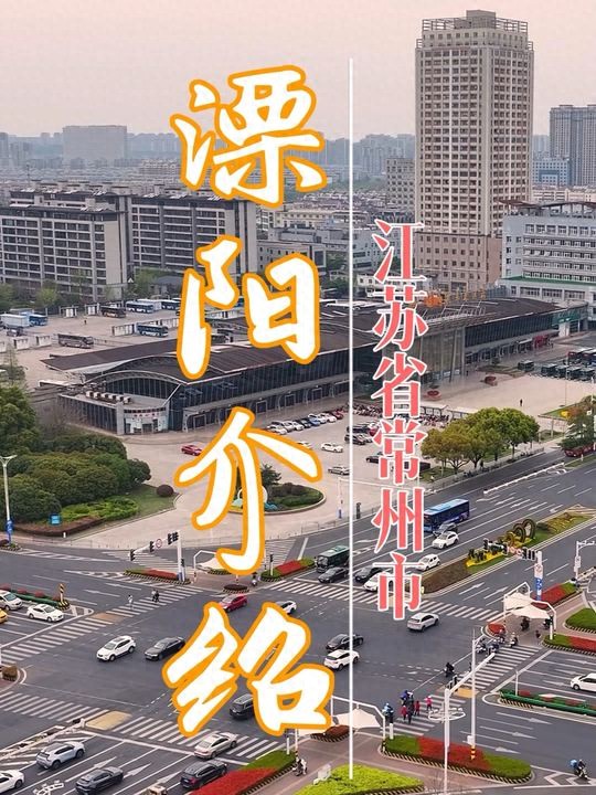 常州溧阳历史_溧阳千年古城文化_溧阳文化小学