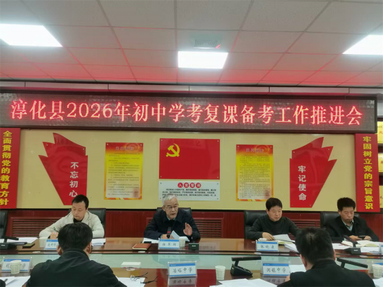 淳化县教育局2026年中考备考策略_2026陕西中考作文_咸阳市中考复课备考工作推进会